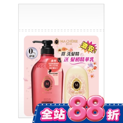 瑪宣妮 MACHERIE - 瑪宣妮蜜桃珍珠洗髮精450ml贈髮梢精華組 image