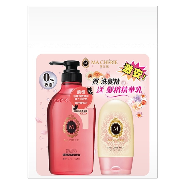 瑪宣妮蜜桃珍珠洗髮精450ml贈髮梢精華組