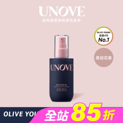 UNOVE - UNOVE 柔諾伊 柔順修護髮油 (柔綻花香)70ml-獨家-NEW