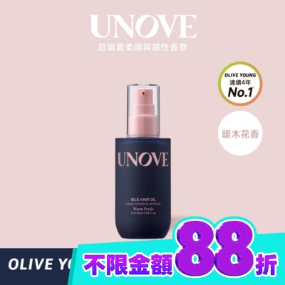UNOVE UNOVE 柔諾伊 柔順修護髮油 (暖木花香)70ml 獨家 NEW image