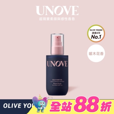 UNOVE - UNOVE 柔諾伊 柔順修護髮油 (暖木花香)-獨家-NEW