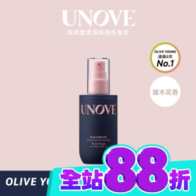 UNOVE UNOVE 柔諾伊 柔順修護髮油 (暖木花香)70ml 獨家 NEW image