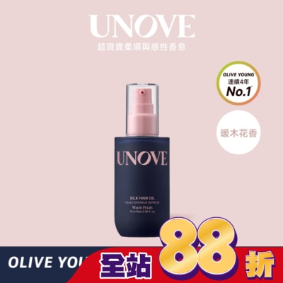 UNOVE - UNOVE 柔諾伊 柔順修護髮油 (暖木花香)70ml-獨家-NEW
