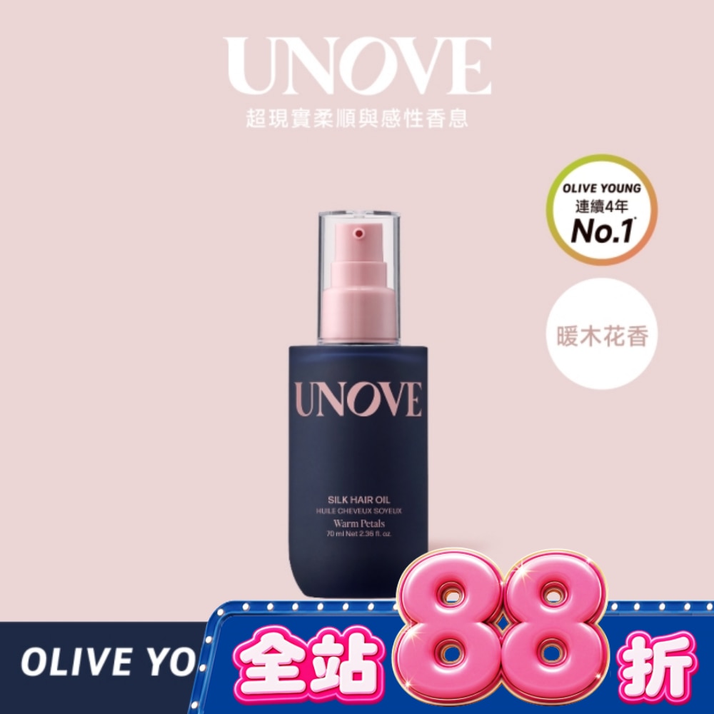 UNOVE 柔諾伊 柔順修護髮油 (暖木花香)70ml-獨家-NEW image