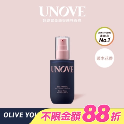 UNOVE - UNOVE 柔諾伊 柔順修護髮油 (暖木花香)70ml-獨家-NEW