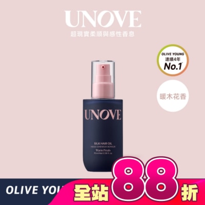 UNOVE - UNOVE 柔諾伊 柔順修護髮油 (暖木花香)70ml-獨家-NEW