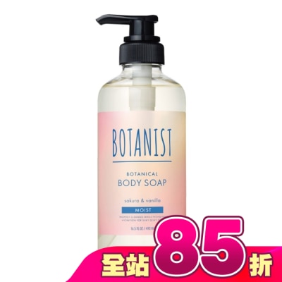 BOTANIST - BOTANIST 26年春季植物性沐浴乳(滋潤型)490ml