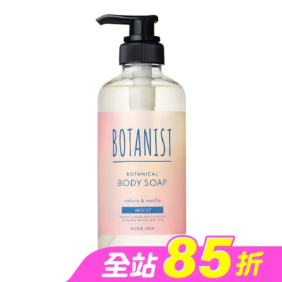 BOTANIST - BOTANIST 26年春季植物性沐浴乳(滋潤型)490ml