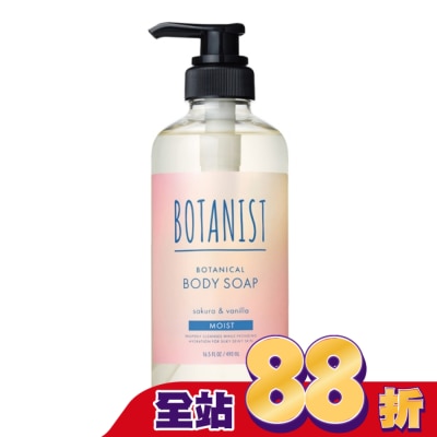 BOTANIST - BOTANIST 26年春季植物性沐浴乳(滋潤型)490ml