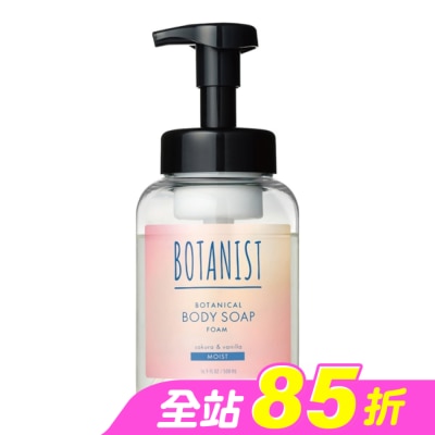 BOTANIST - BOTANIST 26年春季植物性沐浴慕斯(滋潤型)500ml
