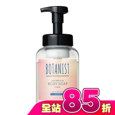 BOTANIST - BOTANIST 26年春季植物性沐浴慕斯(滋潤型)500ml