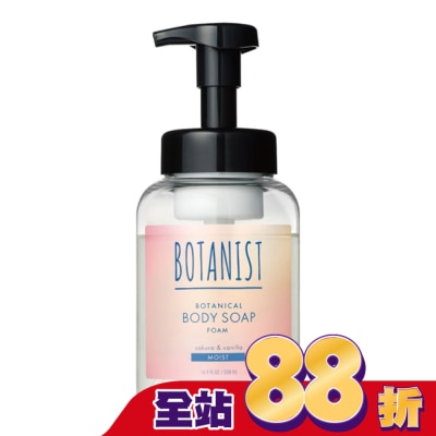 BOTANIST - BOTANIST 26年春季植物性沐浴慕斯(滋潤型)500ml