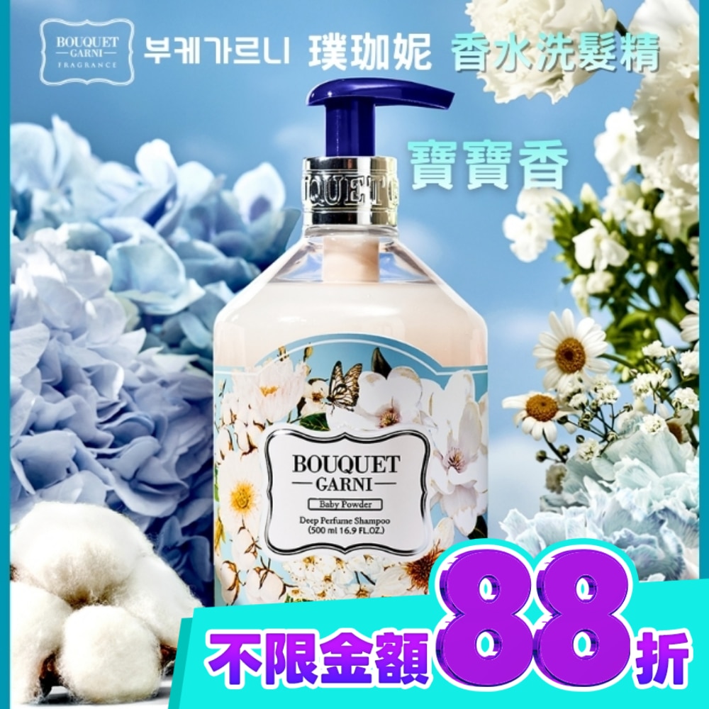Bouquet Garni 璞珈妮香水洗髮精 寶寶香500ml image