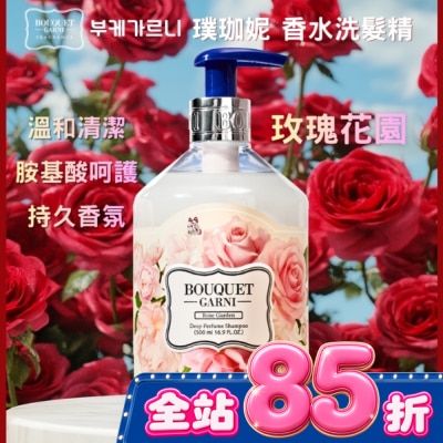 BOUQUET GARNI璞珈妮 Bouquet Garni 璞珈妮香水洗髮精 玫瑰花園500ml image