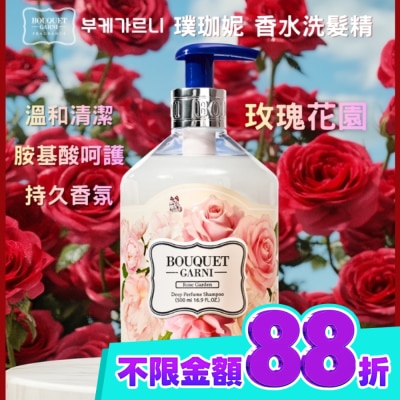 BOUQUET GARNI璞珈妮 Bouquet Garni 璞珈妮香水洗髮精 玫瑰花園500ml image