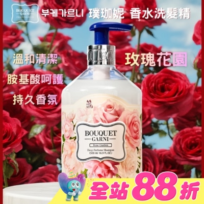 BOUQUET - Bouquet Garni 璞珈妮香水洗髮精-玫瑰花園500ml