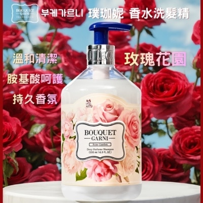 BOUQUET Bouquet Garni 璞珈妮香水洗髮精-玫瑰花園500ml