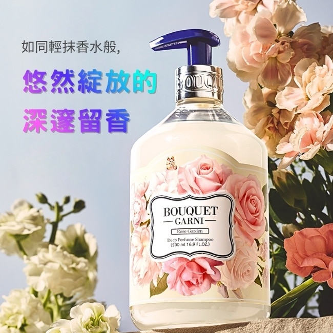 Bouquet Garni 璞珈妮香水洗髮精-玫瑰花園500ml image