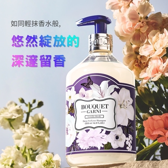 Bouquet Garni 璞珈妮香水洗髮精-香草麝香500ml image