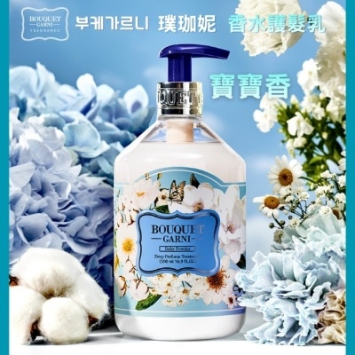 BOUQUET Bouquet Garni 璞珈妮香水護髮乳-寶寶香500ml