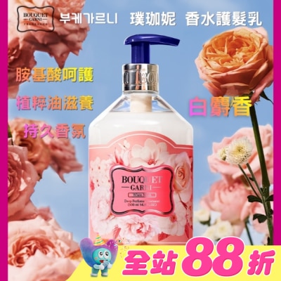 BOUQUET - Bouquet Garni 璞珈妮香水護髮乳-白麝香500ml