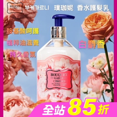 BOUQUET GARNI璞珈妮 - Bouquet Garni 璞珈妮香水護髮乳-白麝香500ml