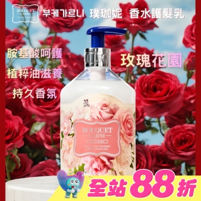 BOUQUET - Bouquet Garni 璞珈妮香水護髮乳-玫瑰花園500ml