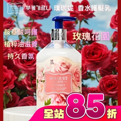 BOUQUET GARNI璞珈妮 - Bouquet Garni 璞珈妮香水護髮乳-玫瑰花園500ml