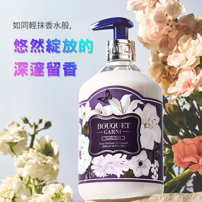 Bouquet Garni 璞珈妮香水護髮乳-香草麝香500ml image