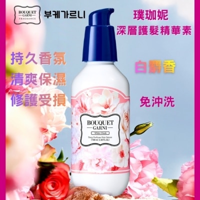 BOUQUET Bouquet Garni 璞珈妮香水深層護髮精華素-白麝香 100ml