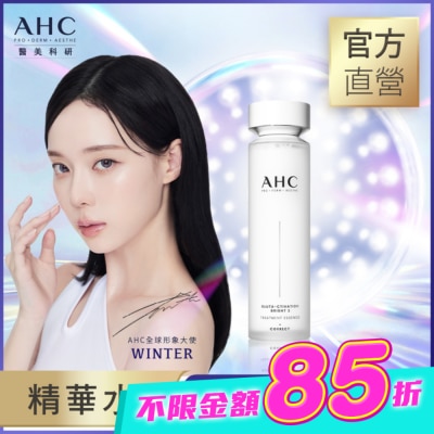 AHC - AHC醫美科研超秒晶透穀胱甘肽精華水130ML image