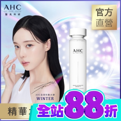 AHC AHC醫美科研超秒晶透穀胱甘肽精華水130ML image