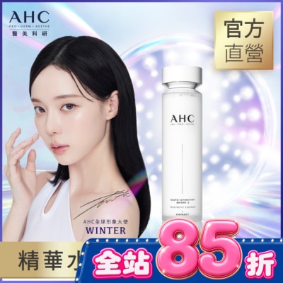 AHC AHC醫美科研超秒晶透穀胱甘肽精華水130ML image