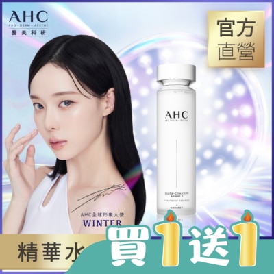 AHC - AHC醫美科研超秒晶透穀胱甘肽精華水130ML
