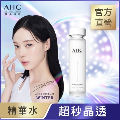 AHC - AHC醫美科研超秒晶透穀胱甘肽精華水130ML
