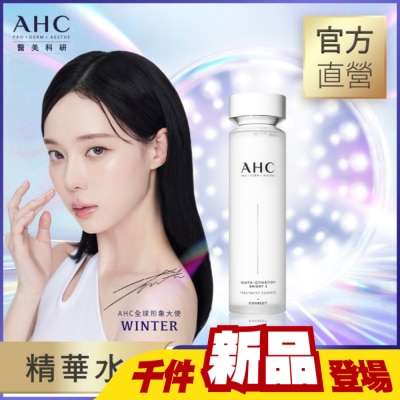 AHC - AHC醫美科研超秒晶透穀胱甘肽精華水130ML