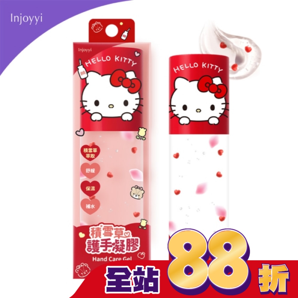 Injoyyi積雪草護手凝膠-Hello Kitty(30ml)