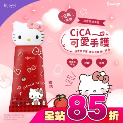 BenQ Healthcare 明基健康生活 - Injoyyi積雪草護手乳 30ml-Hello Kitty
