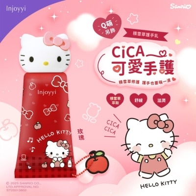 BenQ Healthcare 明基健康生活 Injoyyi積雪草護手乳 30ml-Hello Kitty