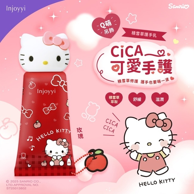 Injoyyi積雪草護手乳 30ml-Hello Kitty