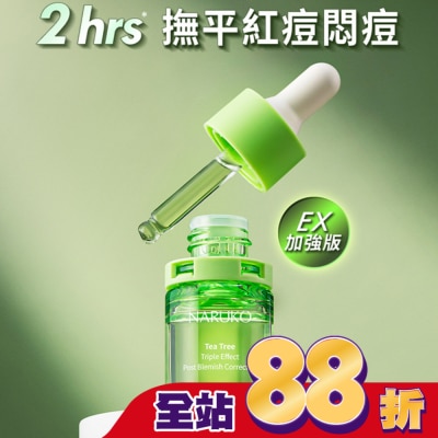 NARUKO 牛爾親研 - NARUKO 茶樹三酸AI痘印美白安瓶12ml