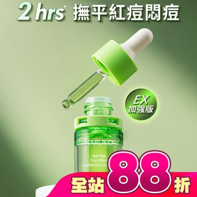 NARUKO 牛爾親研 - NARUKO 茶樹三酸AI痘印美白安瓶12ml