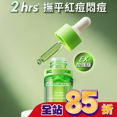 NARUKO 牛爾親研 - NARUKO 茶樹三酸AI痘印美白安瓶12ml