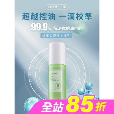 NARUKO 牛爾親研 - NARUKO 茶樹三酸AI抗痘調理水150ml