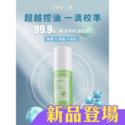 NARUKO 牛爾親研 - NARUKO 茶樹三酸AI抗痘調理水150ml