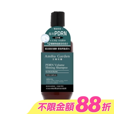 AMMA - 艾瑪花園PDRN植泌豐盈控油洗髮精300ml