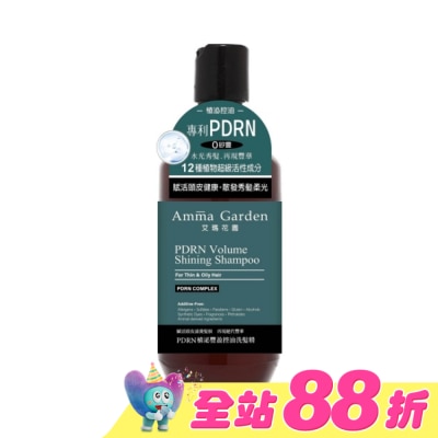 AMMA - 艾瑪花園PDRN植泌豐盈控油洗髮精300ml