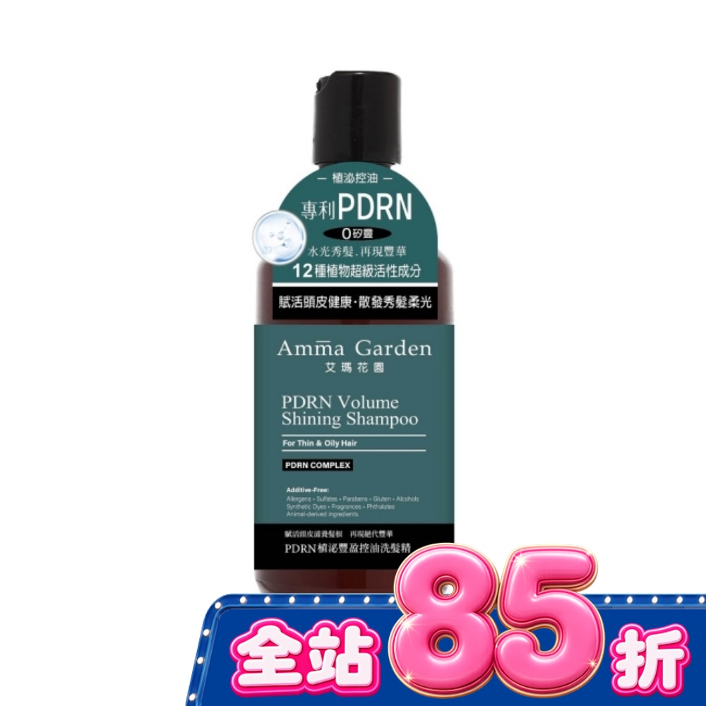 艾瑪花園PDRN植泌豐盈控油洗髮精300ml image