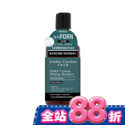 AMMA 艾瑪花園PDRN植泌豐盈控油洗髮精300ml image