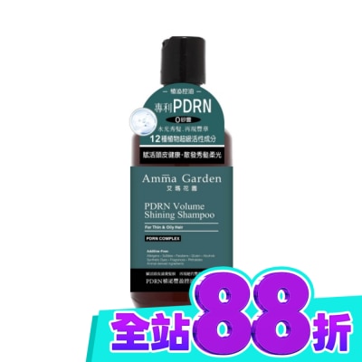 AMMA 艾瑪花園PDRN植泌豐盈控油洗髮精300ml image